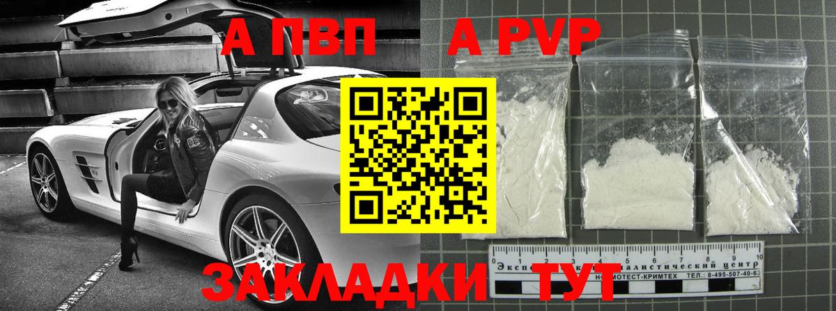 Alpha-PVP крисы CK Зерноград