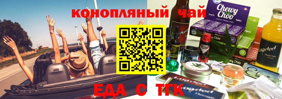Зерноград  Еда ТГК конопля  Вход с VPN 