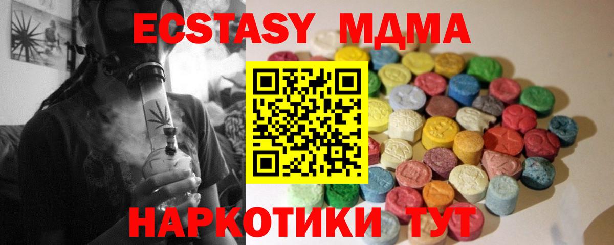 Ecstasy  Ecstasy 250 мг  Вход с VPN  ЭКСТАЗИ 280 MDMA  Зерноград 