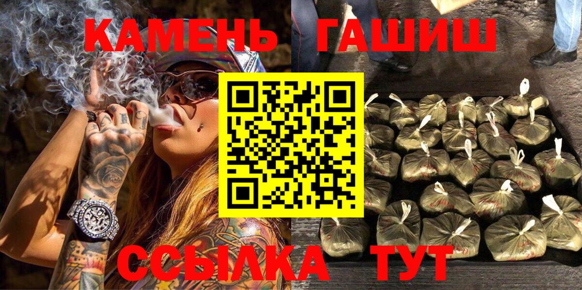 Зерноград  ГАШ  ГАШИШ AMNESIA HAZE  Вход с VPN  Гашиш Premium 