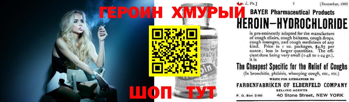 Зерноград  Героин  Вход с VPN  ГЕРОИН хмурый 