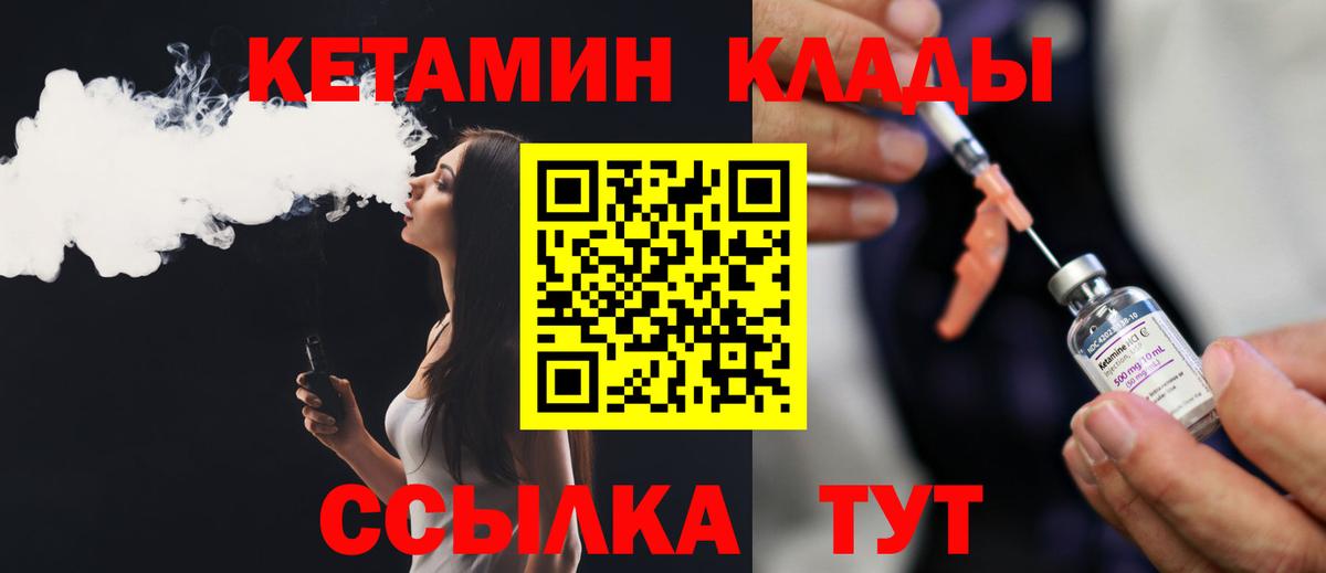 Зерноград  КЕТАМИН ketamine  Вход с VPN 