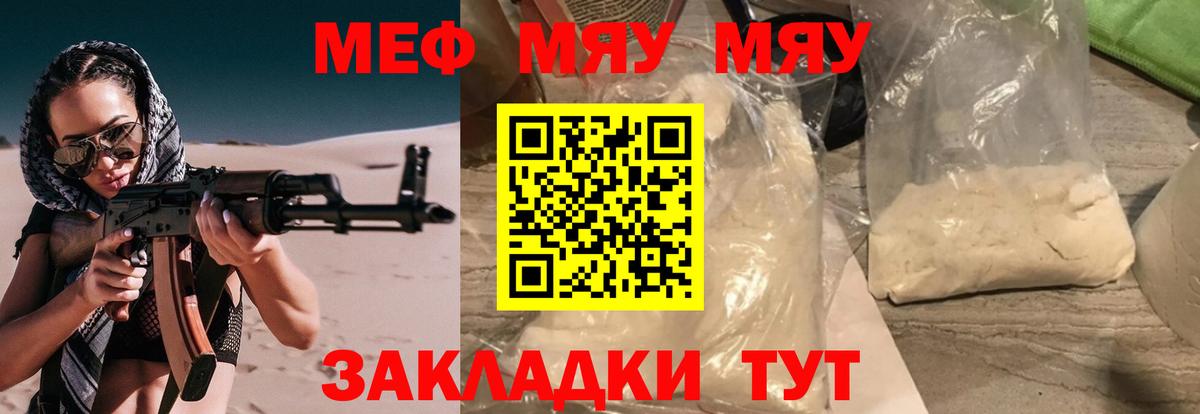 Зерноград  МЯУ-МЯУ  даркнет сайт  Вход с VPN  МЯУ-МЯУ mephedrone  kraken рабочий сайт  МЕФ мука 