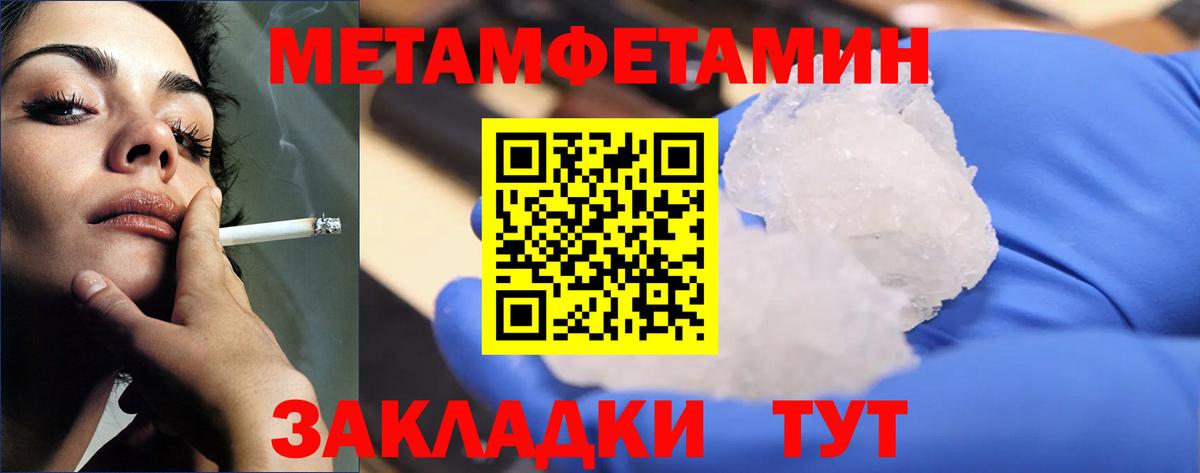 МЕТАМФЕТАМИН мет Зерноград