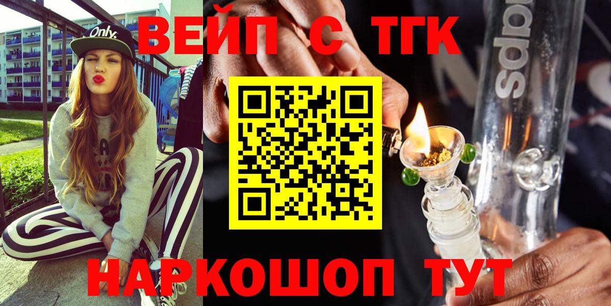 ТГК жижа Зерноград