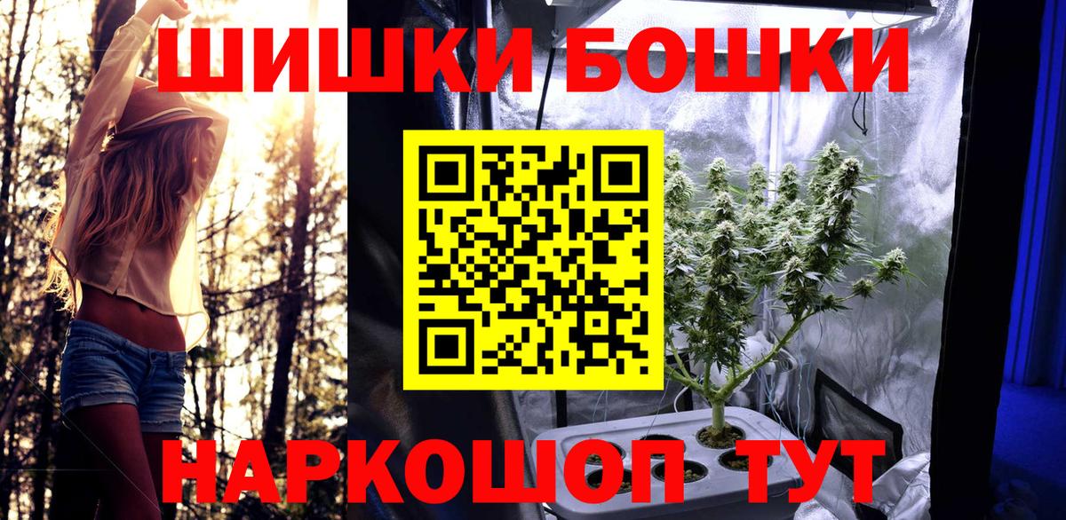 Бошки марихуана марихуана  Канабис Amnesia  Каннабис гибрид  Шишки марихуана планчик  Зерноград  Вход с VPN 